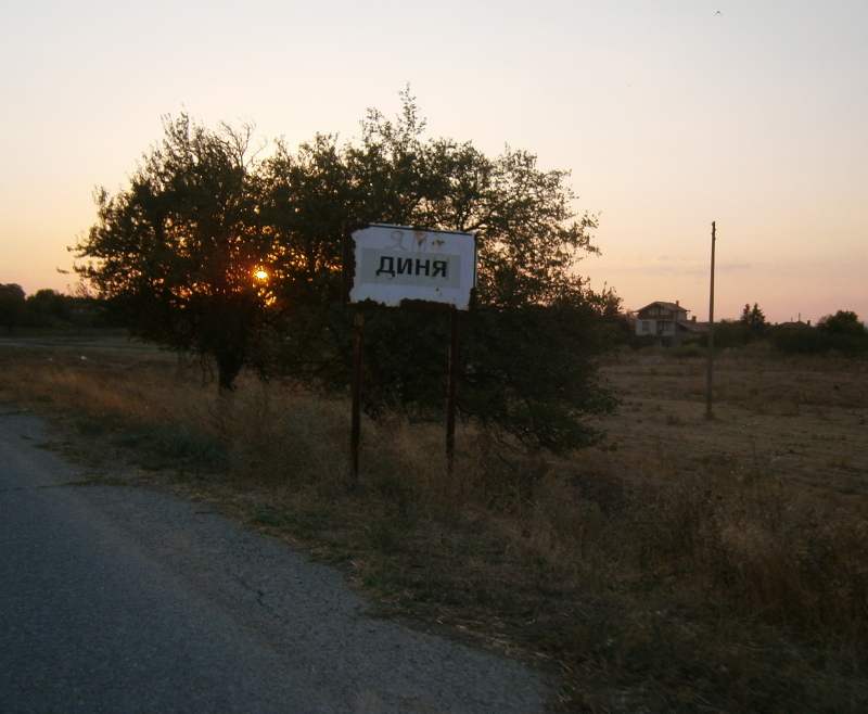 Купува земеделска земя в село Диня