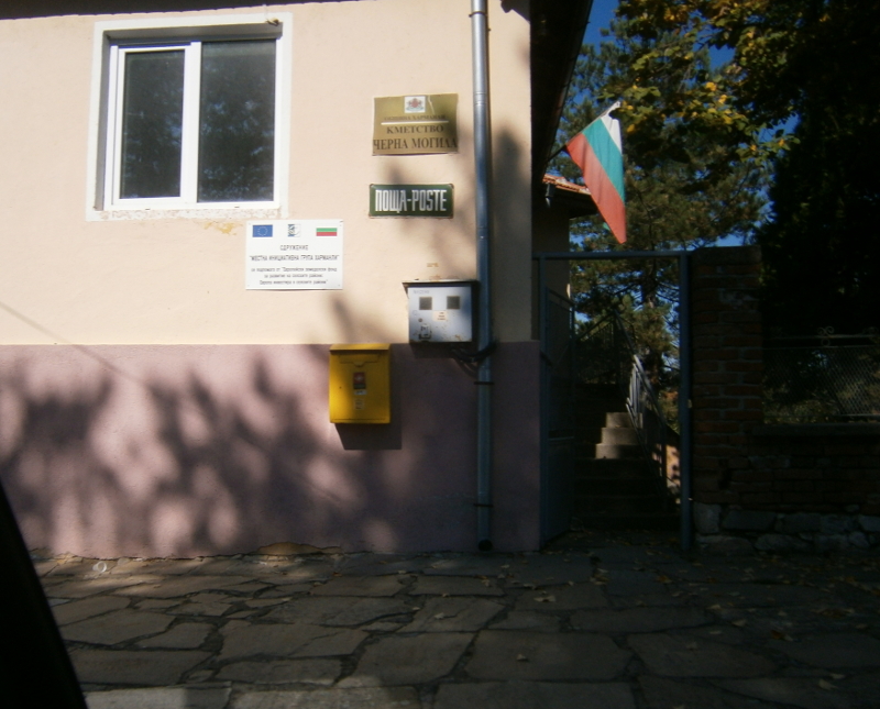 Кметство Черна могила община Хармланли