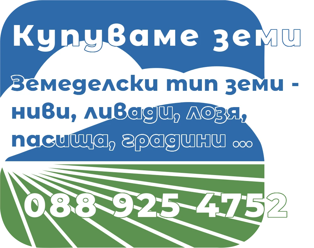 Номенклатура на начина на трайно ползване на земеделските земи