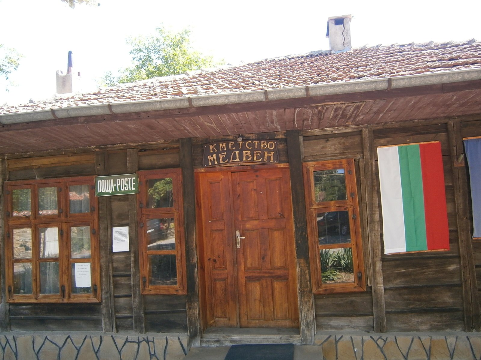 Кметство село Медвен