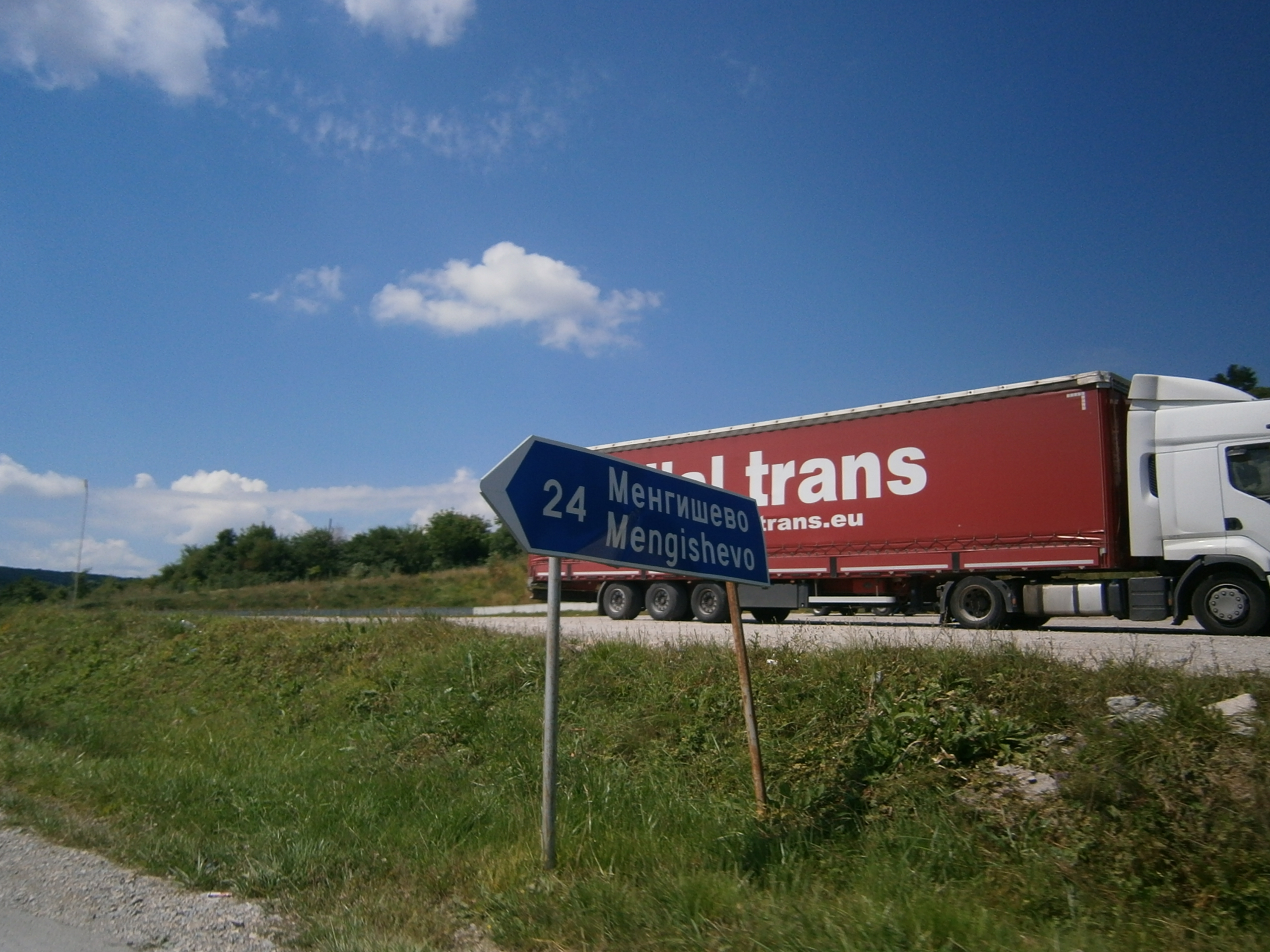 Купува ниви в Менгишево