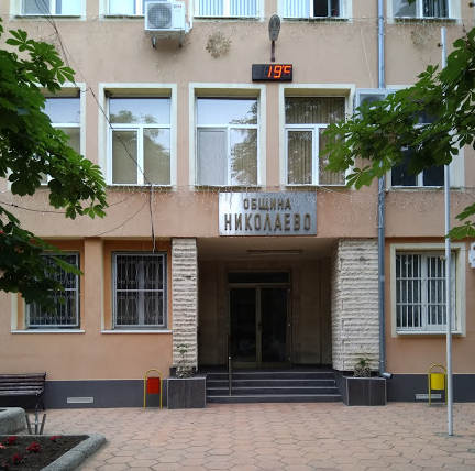 Община Николаево