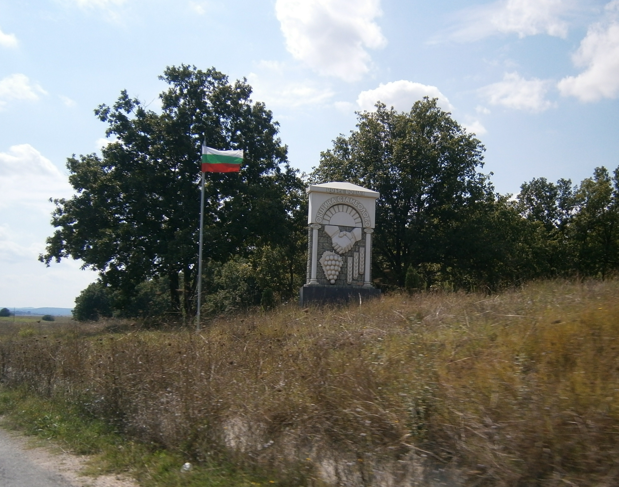 Община Стамболово