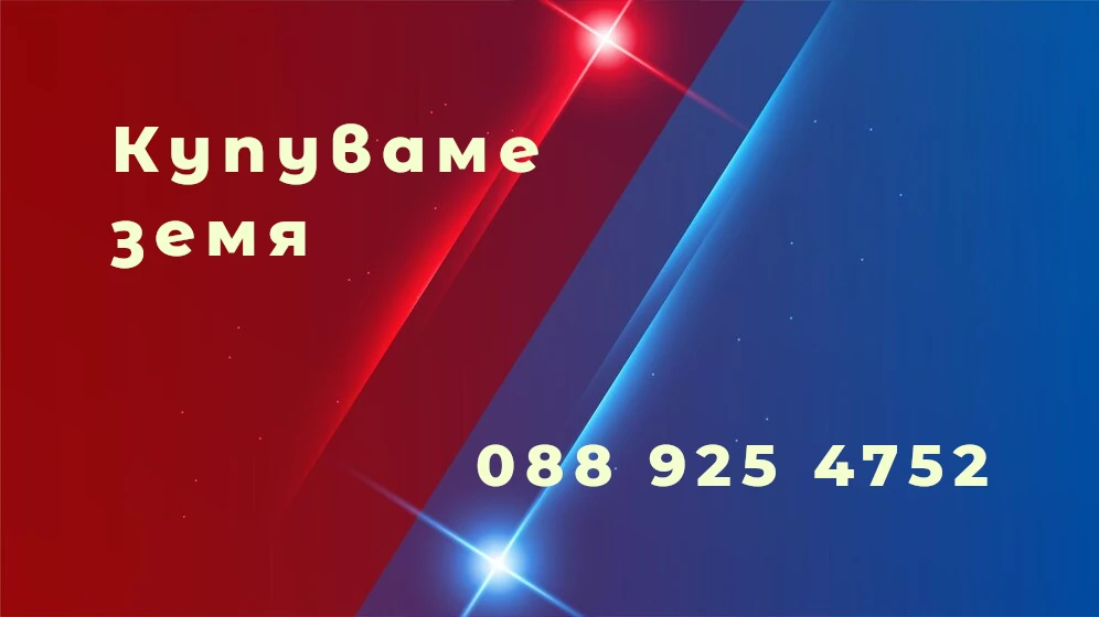 Потоп - част II - По нашите земи