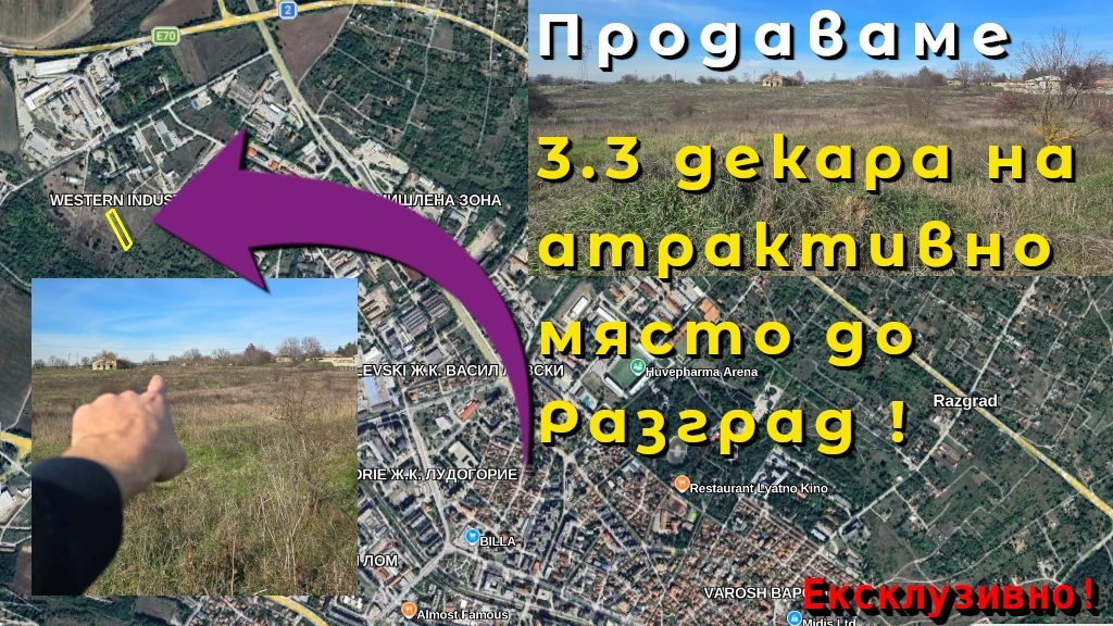 Продаваме парцел в Разград
