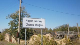 Купува земеделска земя в Черна могила