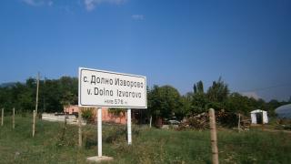 Агриада купува земеделска земя в Долно изворово