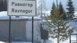 Агриада купува земеделска земя в Равногор