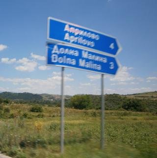 Априлово