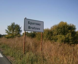 Купуваме земеделска земя в Братово 