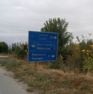 Купува зеемделска земя в Бяла Черква