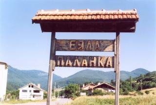 Агриада купува земеделска земя в Бяла паланка