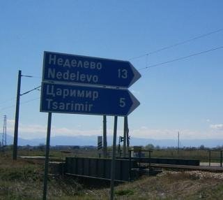Агриада купува и продава земеделска земя в Царимир