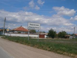 Агриада купува и продава земеделска земя в Черничево