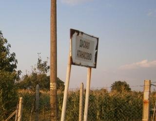 Купува ниви в Даскал Атанасово