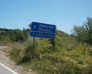 Долно Белотинци