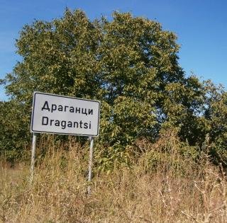 Агриада купува земеделска земя в Драганци