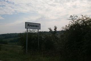 Агриада купува земеделска земя в Дряново