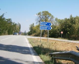 село Ивански