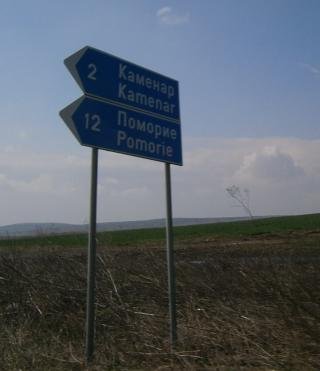 Агриада купува и продава земеделска земя в Каменар