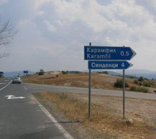 Синделци