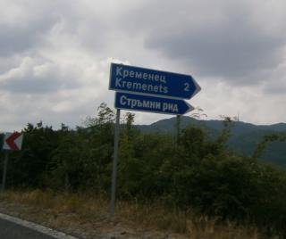 Кременец