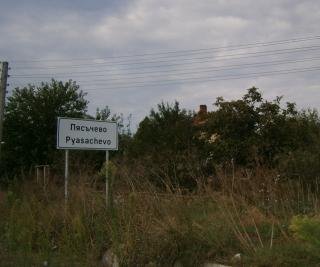 Агриада купува земеделска земя в Пясъчево