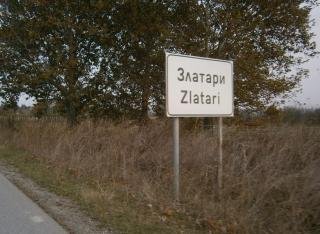 Агриада купува земеделска земя в Златари