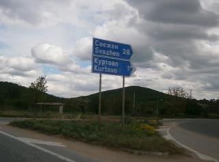 Агриада купува и продава земеделска земя в Куртово