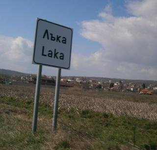Агриада купува и продава земеделска земя в Лъка