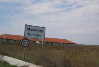 Агриада купува земеделска земя в Манастир