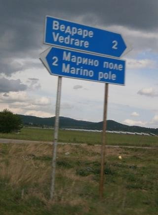 Агриада купува и продава земеделска земя в Марино поле
