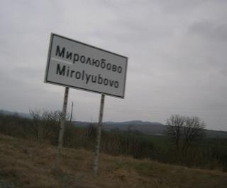Агриада купува и продава земеделска земя в Миролюбово