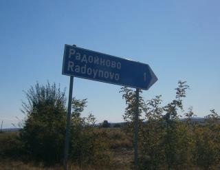 Агриада купува земеделска земя в Радойново