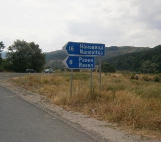 Равен