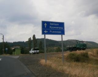 Ръженово