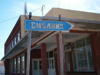 Агриада купува земеделска земя в Смолник