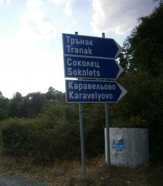 село Каравельово, община Руен