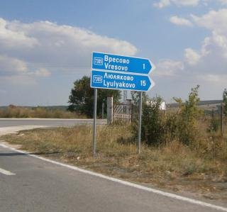 село Люляково, община Руен